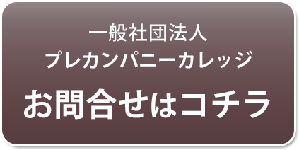 ご予約はコチラ